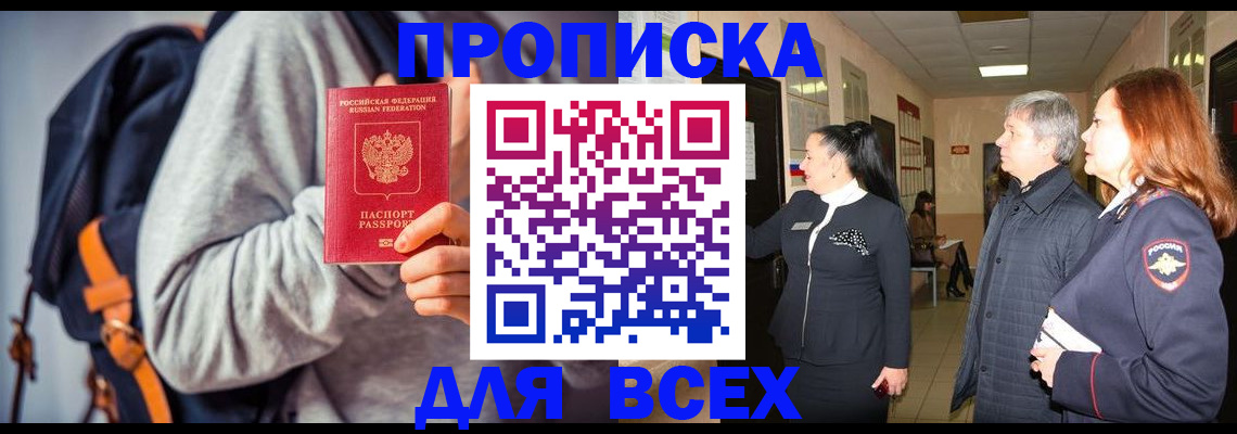 где прописаться в Петров Вале