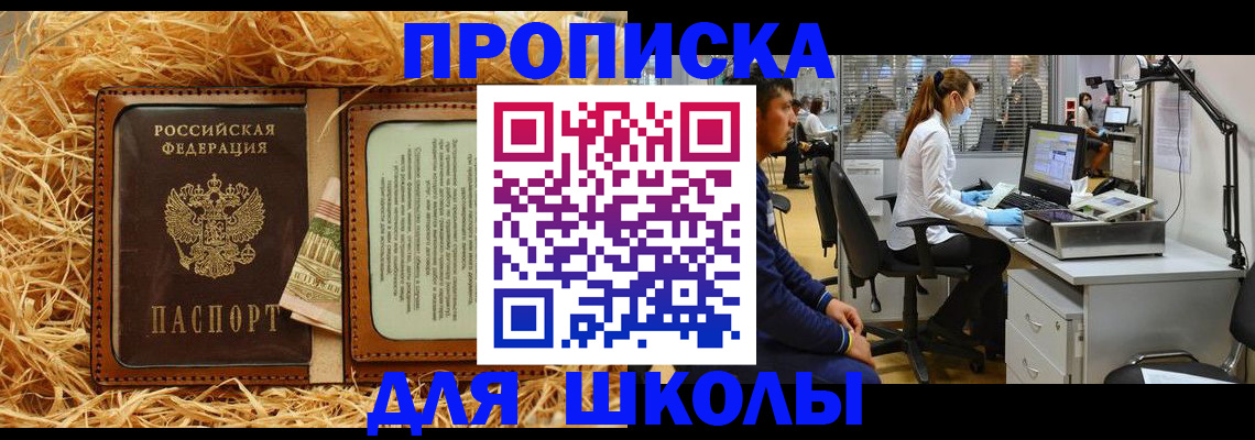 прописка для работы в Петров Вале